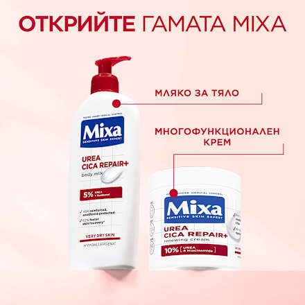 Регенериращ крем за тяло за много суха кожа Urea Cica Repair+ Mixa