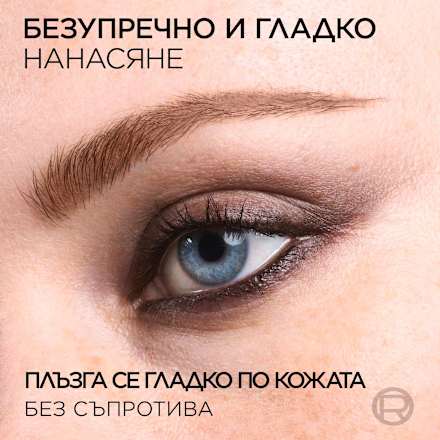 Молив за очи Haute Couleur, Nr. 120 Brun Leather L'ORÉAL PARiS