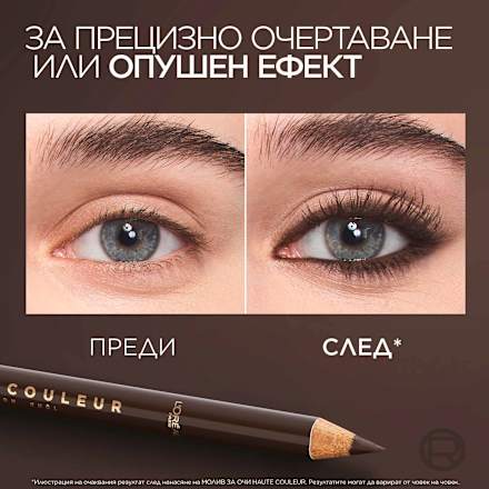 Молив за очи Haute Couleur, Nr. 120 Brun Leather L'ORÉAL PARiS