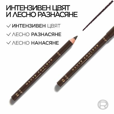 Молив за очи Haute Couleur, Nr. 120 Brun Leather L'ORÉAL PARiS