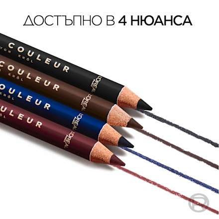 Молив за очи Haute Couleur, Nr. 120 Brun Leather L'ORÉAL PARiS