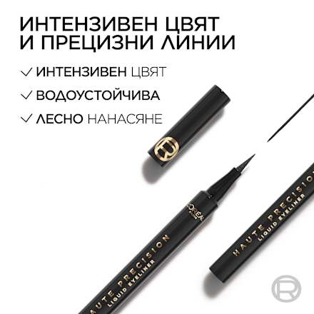 Очна линия Haut Precision, Nr. 10 Noir Silk L'ORÉAL PARiS