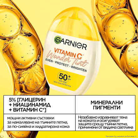 Дневен крем за лице Wonder Tint, SPF 50+, medium GARNIER