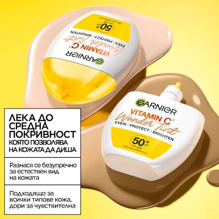 Дневен крем за лице Wonder Tint, SPF 50+, light GARNIER