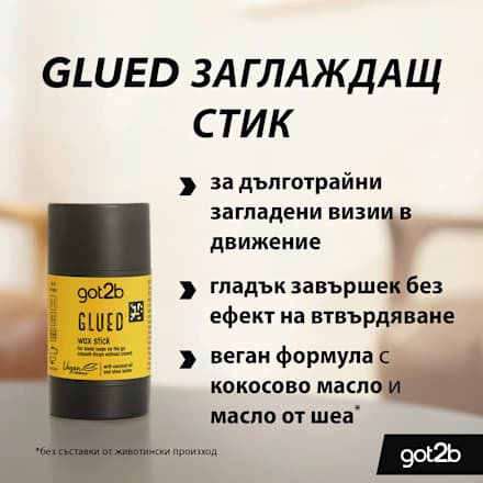Стилизиращ стик за коса GLUED got2b