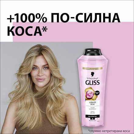 Шампоан за коса Течна коприна Schwarzkopf GLISS
