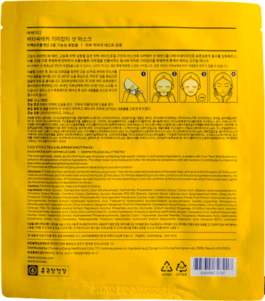 Хидрогел маска за лице Витамин C шот + спикули CKD