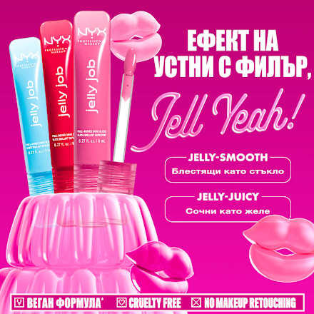 Sjajilo za usne jelly job – 07 Jelly Blushin NYX PROFESSIONAL MAKEUP