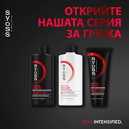Шампоан за защита на цвета syoss