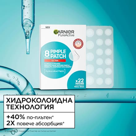 Пластири против пъпки Ultra GARNIER PureActive