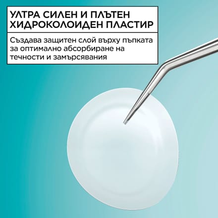 Пластири против пъпки Ultra GARNIER PureActive