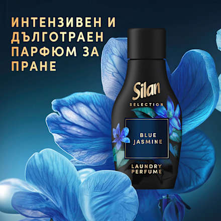 Парфюм за пране Blue Jasmine Silan