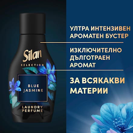 Парфюм за пране Blue Jasmine Silan