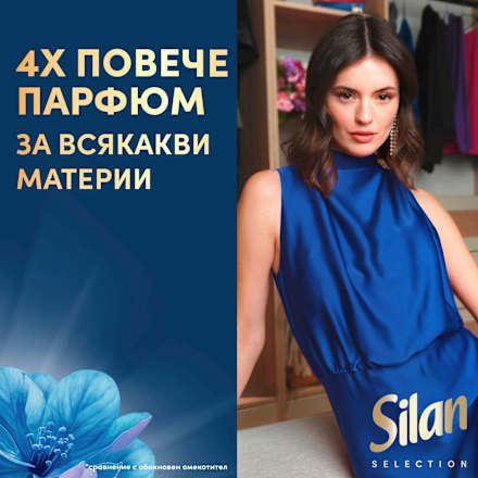 Парфюм за пране Blue Jasmine Silan