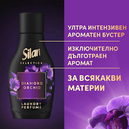 Парфюм за пране Diamond Orchid, 30 пранета Silan