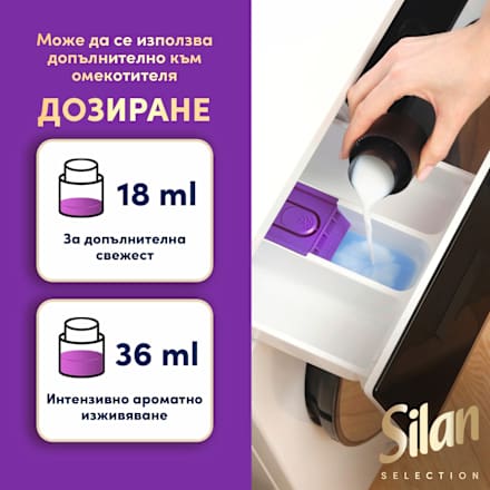 Парфюм за пране Diamond Orchid, 30 пранета Silan