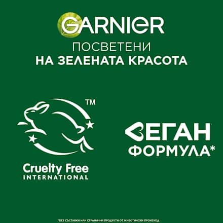 Маска за суха и къдрава коса с масло от авокадо GARNIER BOTANIC THERAPY