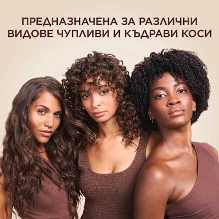 Маска за суха и къдрава коса с масло от авокадо GARNIER BOTANIC THERAPY