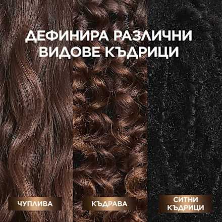 Маска за суха и къдрава коса с масло от авокадо GARNIER BOTANIC THERAPY