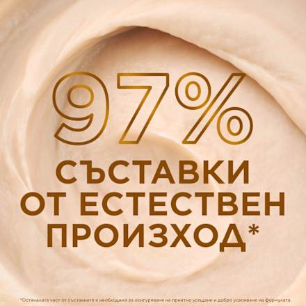 Възстановяваща маска за увредена коса Hair Remedy Honey Treasures GARNIER BOTANIC THERAPY