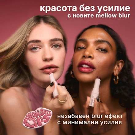 Червило 2000 Calorie MellBlur, Nr. 060 Brown Butter, 1 бр.  MAX FACTOR