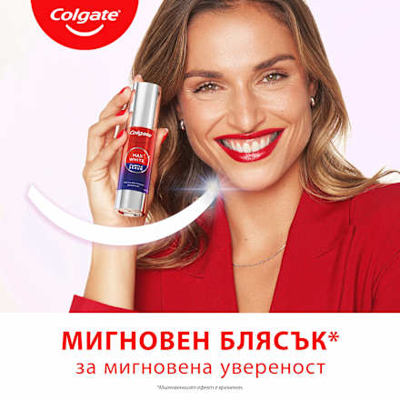 Избелващ серум за зъби Max White Purple  Colgate
