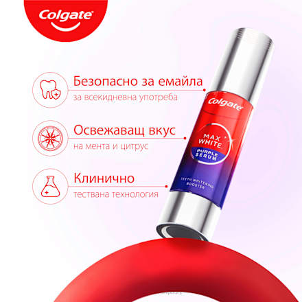 Избелващ серум за зъби Max White Purple  Colgate
