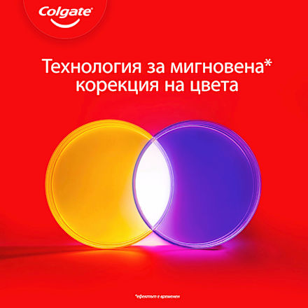 Избелващ серум за зъби Max White Purple  Colgate
