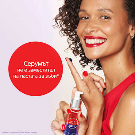 Избелващ серум за зъби Max White Purple  Colgate