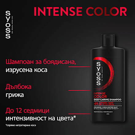 Шампоан за защита на цвета syoss