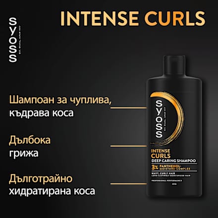 Шампоан Curls&Waves syoss
