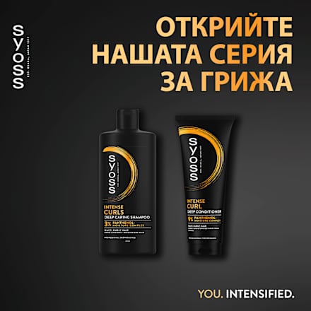 Шампоан Curls&Waves syoss