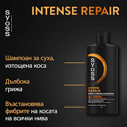 Шампоан за коса Repair syoss