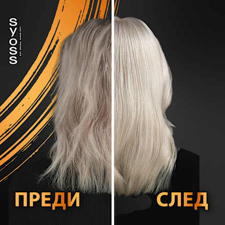 Шампоан за коса Repair syoss