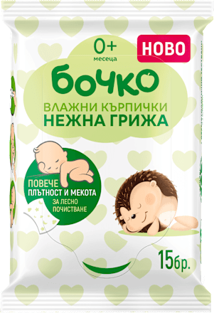 Влажни кърпички Нежна грижа бочко