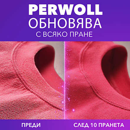 Гел за пране Blossom Color, 60 пранета Perwoll