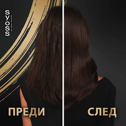 Шампоан за коса Oleo Intense syoss Oleo Intense