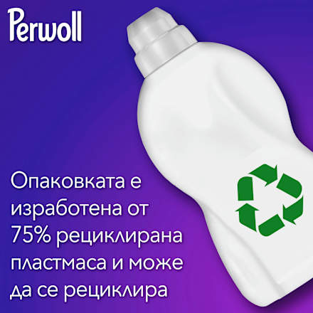 Гел за пране Renew Black, 40 пранета Perwoll