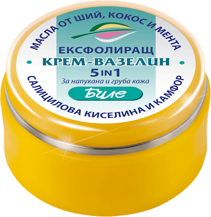 Ексфолиращ крем-вазелин 5 в 1 Биле