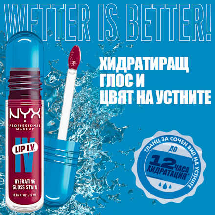 Серум гланц за устни Lip I.V., Nr. 19 Magenta Mist NYX PROFESSIONAL MAKEUP