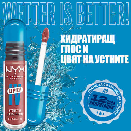 Серум гланц за устни Lip I.V., Nr. 17 Petal Pourin' NYX PROFESSIONAL MAKEUP
