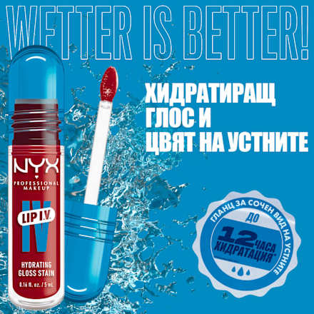 Серум гланц за устни Lip I.V., Nr. 22 Cherry Drenched NYX PROFESSIONAL MAKEUP