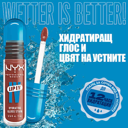 Серум гланц за устни Lip I.V., Nr. 18 Drippin' Nude NYX PROFESSIONAL MAKEUP