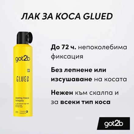 Лак за коса Glued got2b