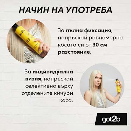 Лак за коса Glued got2b