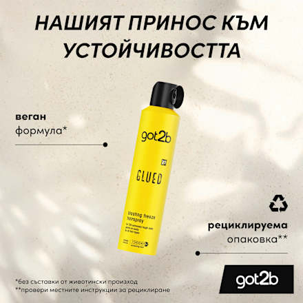 Лак за коса Glued got2b