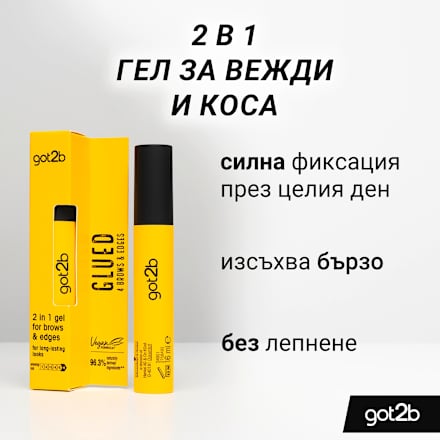 Гел за фиксация на вежди и коса 2в1 Glued got2b