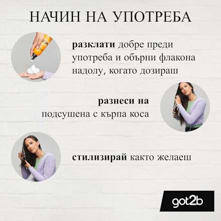 Пяна за коса curlz got2b