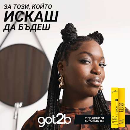 Гел за фиксация на вежди и коса 2в1 Glued got2b