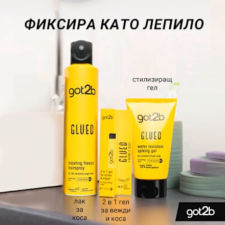 Гел за фиксация на вежди и коса 2в1 Glued got2b